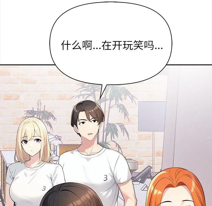 夫妇游戏-第1话 - 图片 55