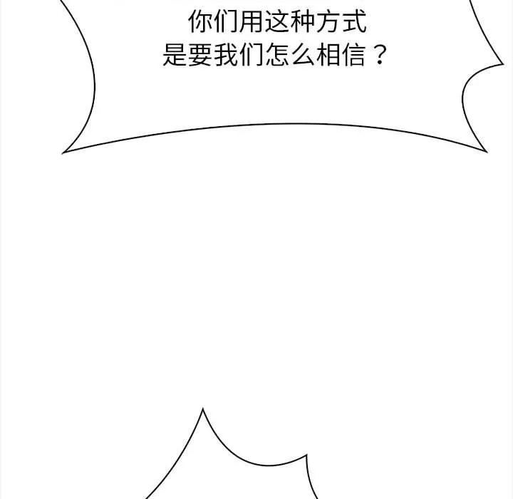 夫妇游戏-第1话 - 图片 57