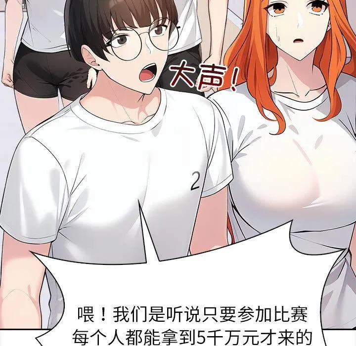 夫婦遊戲第1話