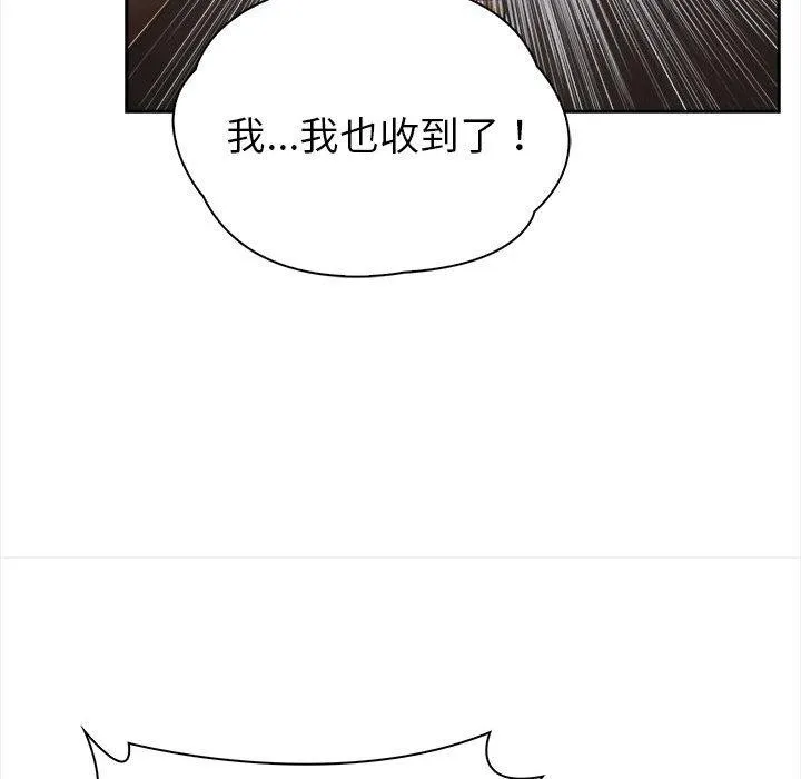 夫妇游戏-第1话 - 图片 66