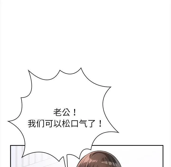 夫妇游戏-第1话 - 图片 69