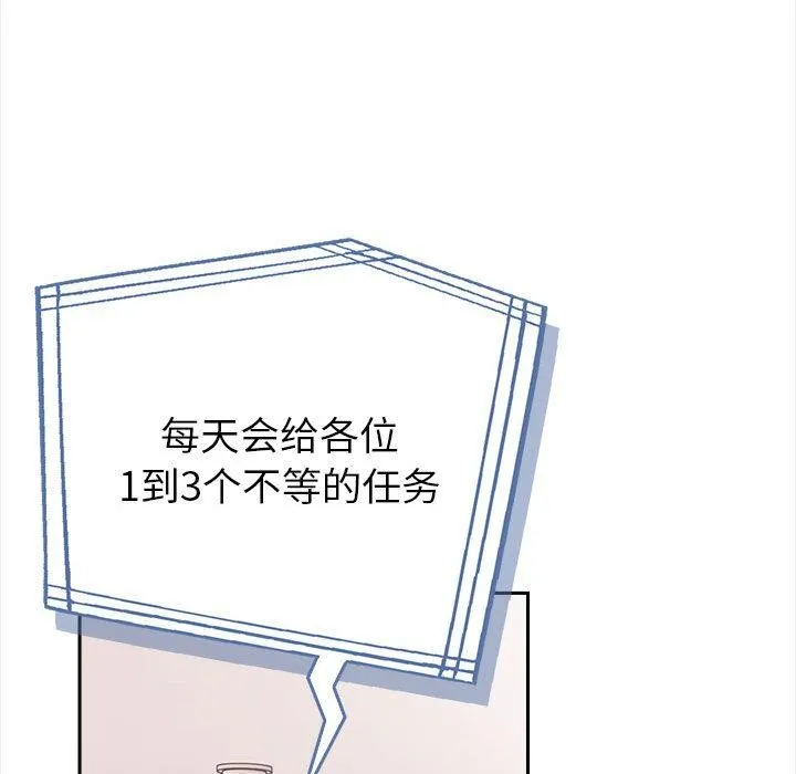 夫妇游戏-第1话 - 图片 79