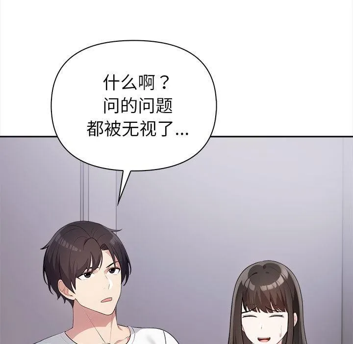 夫婦遊戲第1話