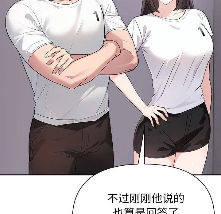 夫妇游戏-第1话 - 图片 91