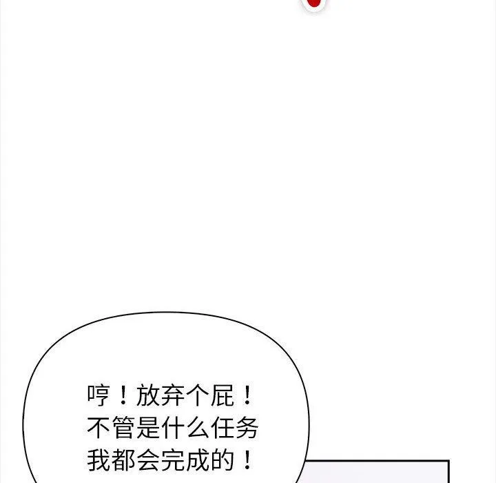 夫妇游戏-第1话 - 图片 97