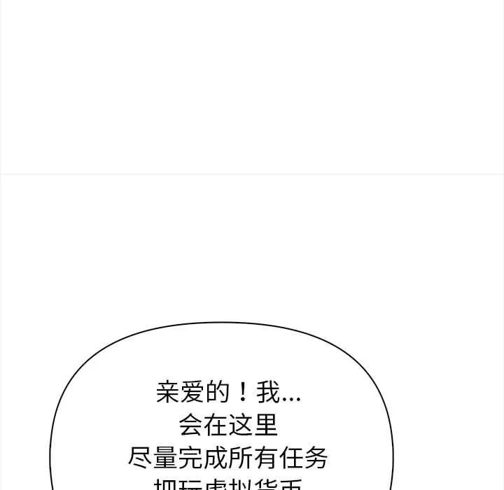 夫妇游戏-第1话 - 图片 109
