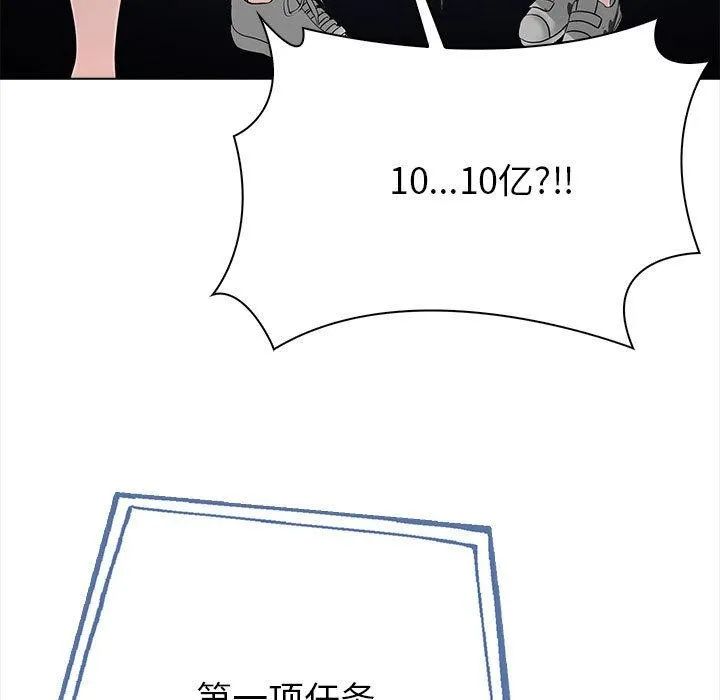 夫妇游戏-第1话 - 图片 102
