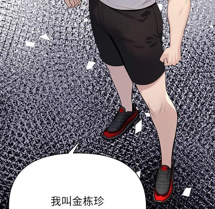夫妇游戏-第1话 - 图片 116