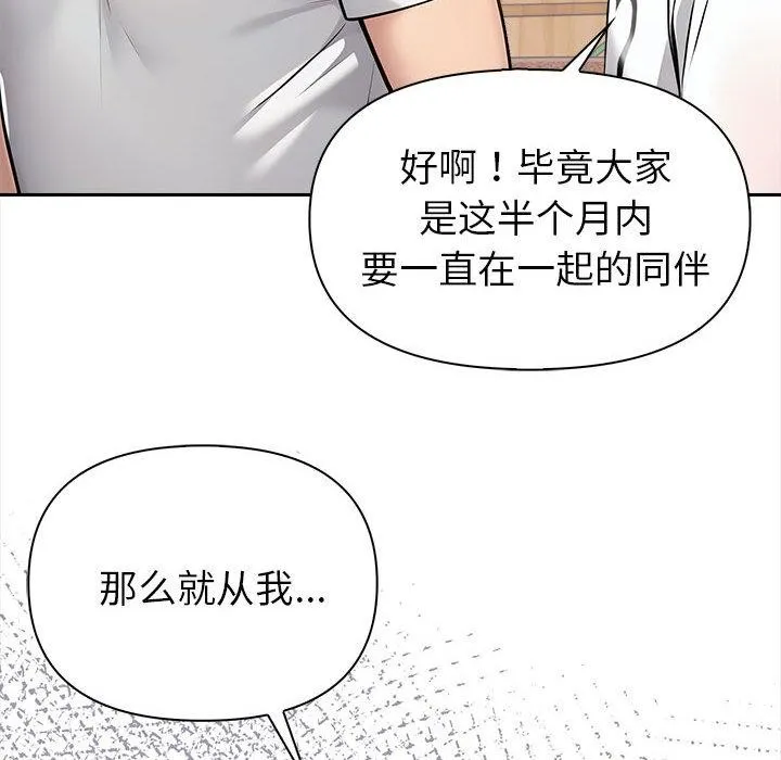 夫妇游戏-第1话 - 图片 114