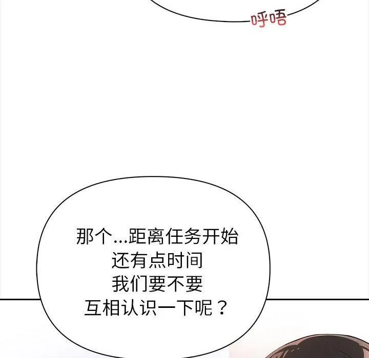 夫妇游戏-第1话 - 图片 112