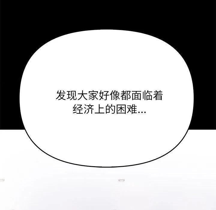 夫妇游戏-第1话 - 图片 120