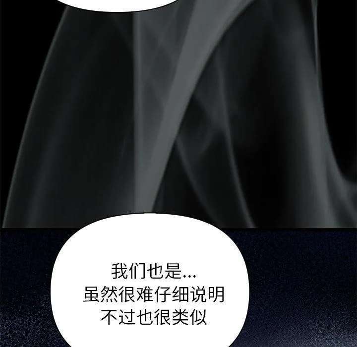 夫妇游戏-第1话 - 图片 127