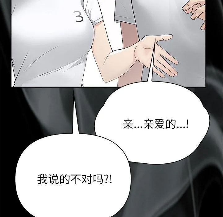 夫妇游戏-第1话 - 图片 126