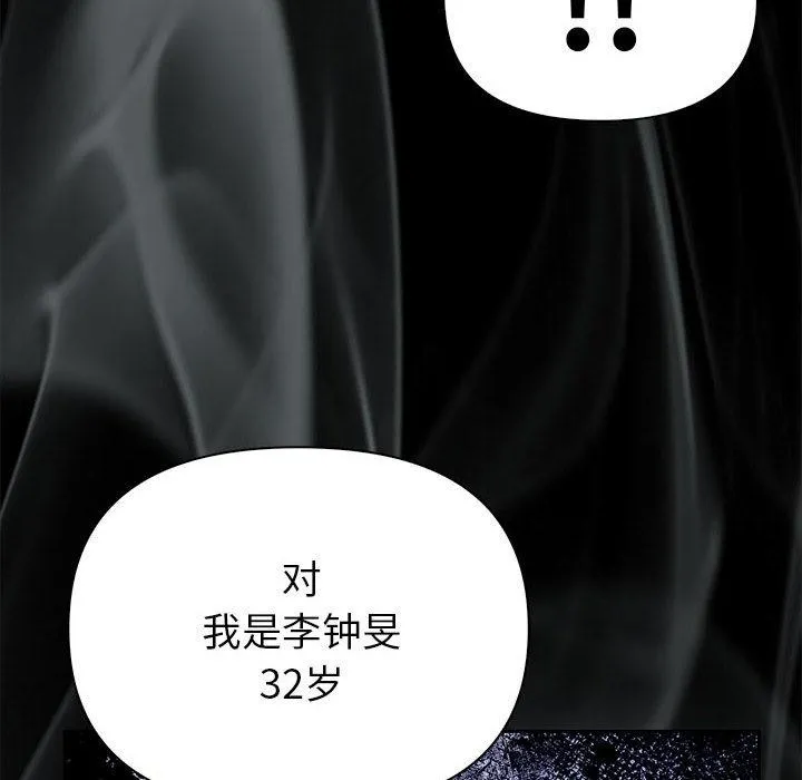 夫妇游戏-第1话 - 图片 122
