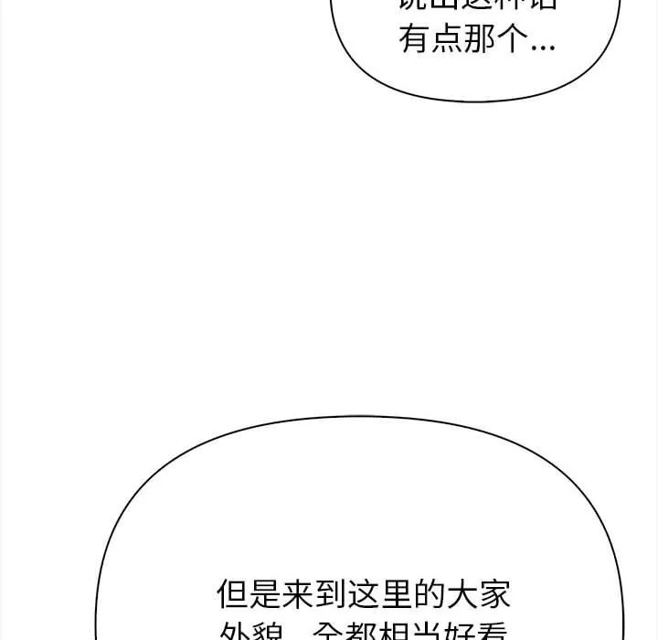 夫妇游戏-第1话 - 图片 134