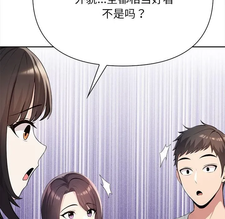 夫妇游戏-第1话 - 图片 135