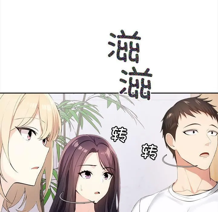 夫妇游戏-第1话 - 图片 148