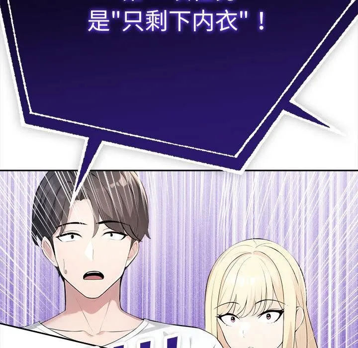 夫妇游戏-第1话 - 图片 154