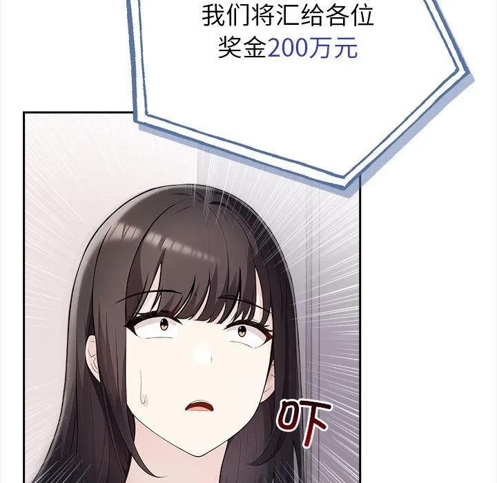 夫妇游戏-第1话 - 图片 161