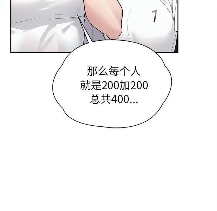 夫妇游戏-第1话 - 图片 166