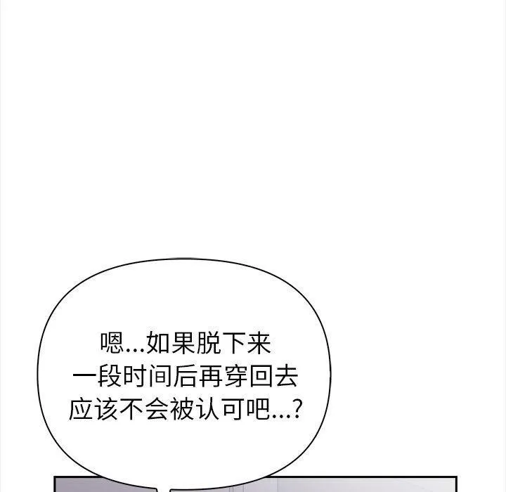 夫妇游戏-第1话 - 图片 167