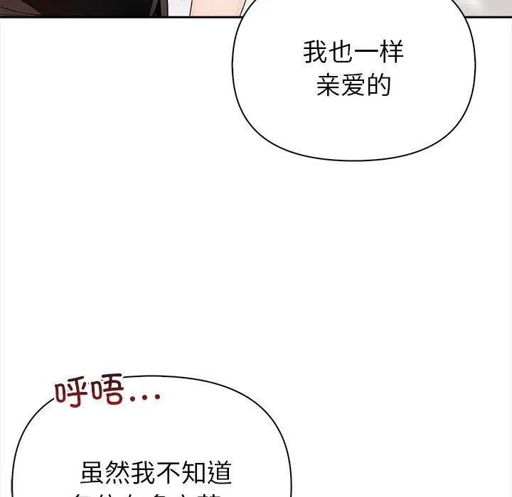 夫妇游戏-第1话 - 图片 182