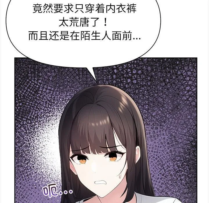 夫妇游戏-第1话 - 图片 178