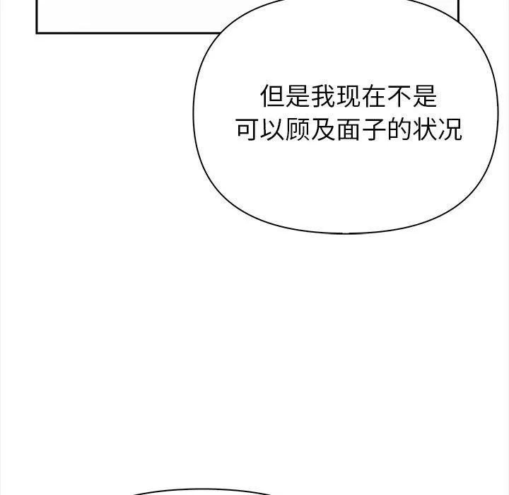 夫妇游戏-第1话 - 图片 184