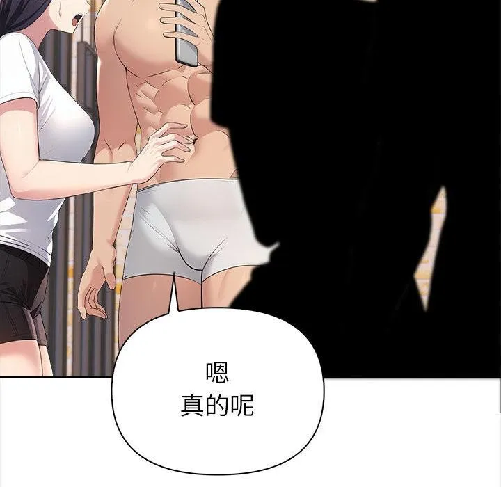 夫妇游戏-第1话 - 图片 189