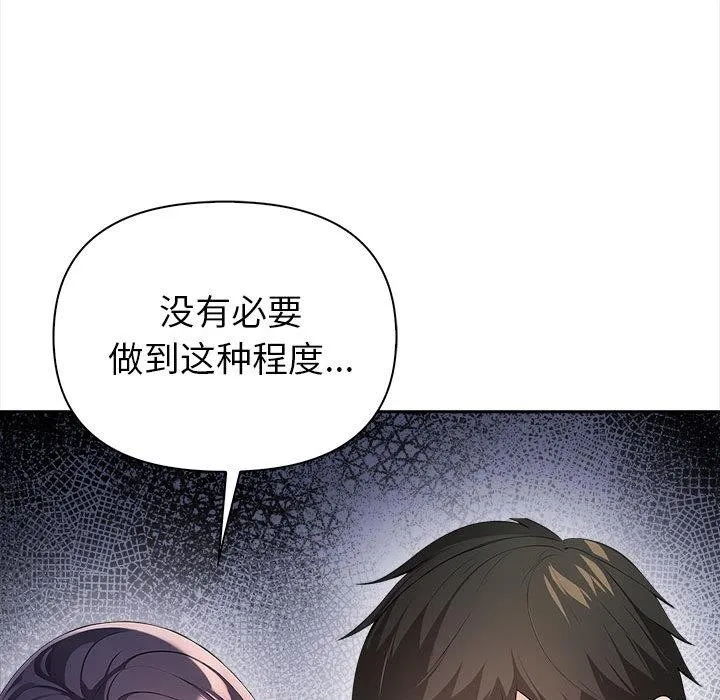 夫妇游戏-第1话 - 图片 188