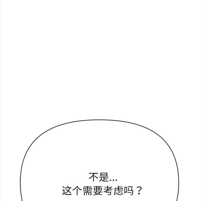 夫婦遊戲第1話