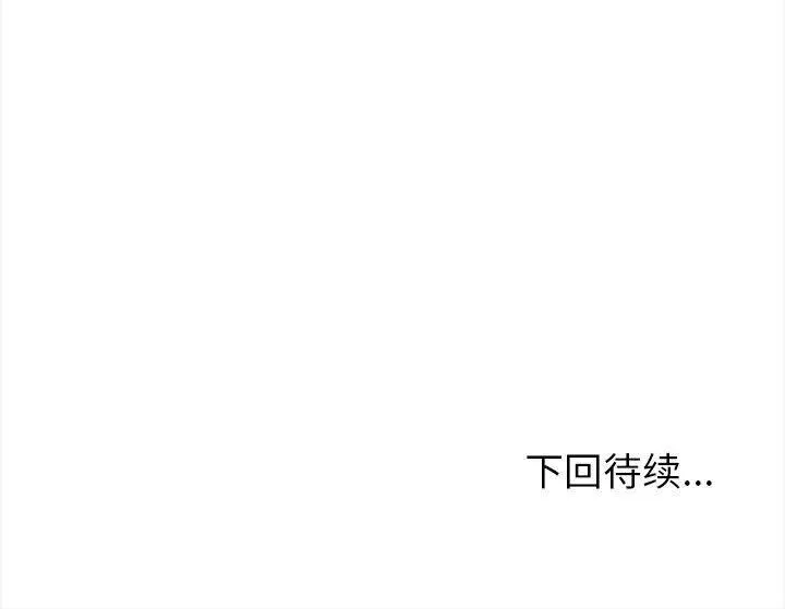 夫妇游戏-第1话 - 图片 218