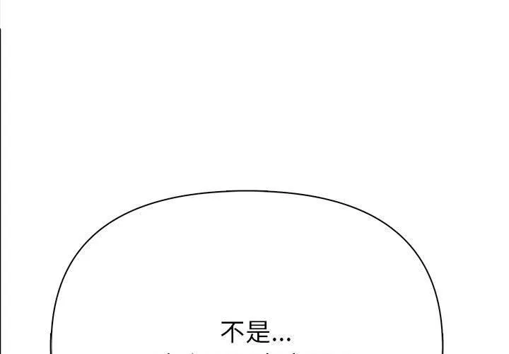 夫妇游戏-第2话 - 图片 3