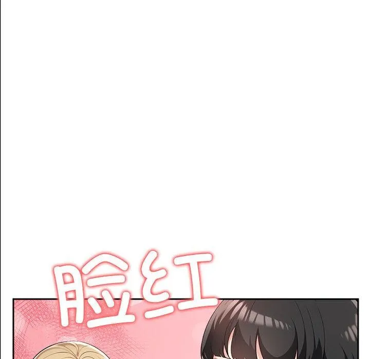 夫妇游戏-第2话 - 图片 12