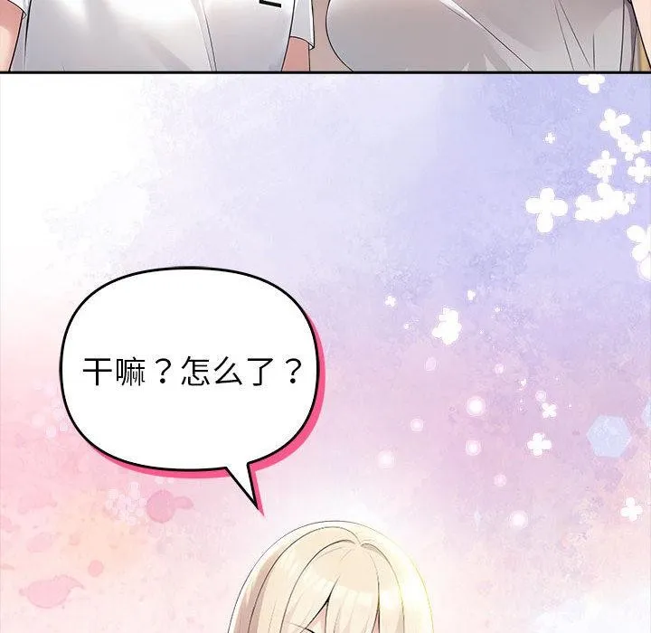 夫婦遊戲第2話