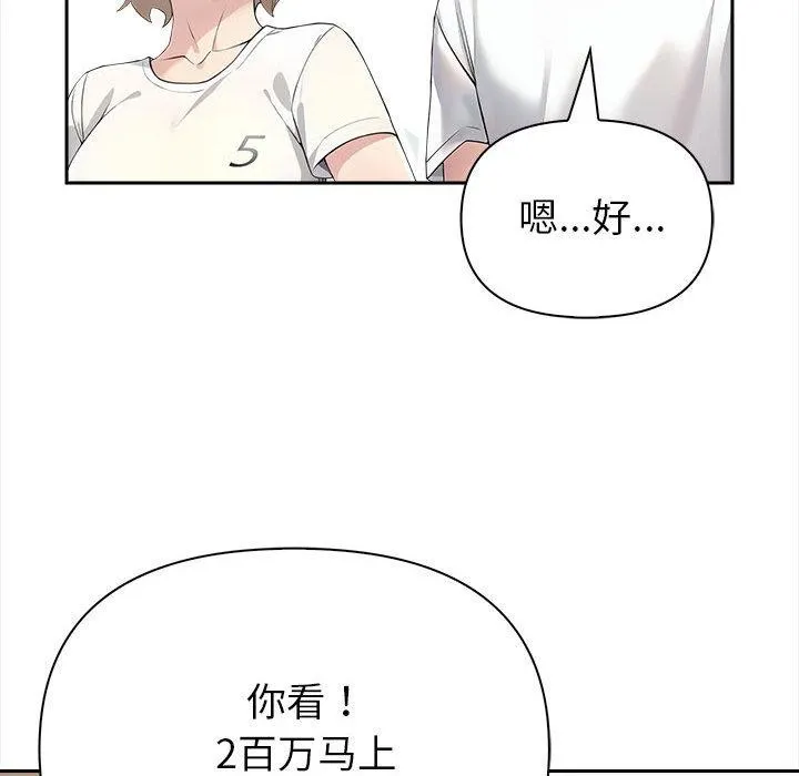夫妇游戏-第2话 - 图片 32