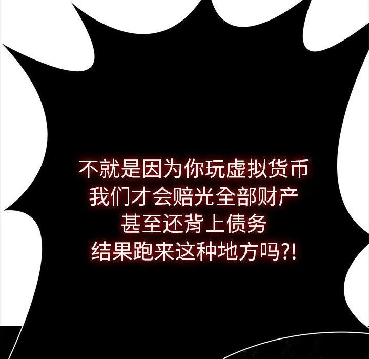 夫妇游戏-第2话 - 图片 43