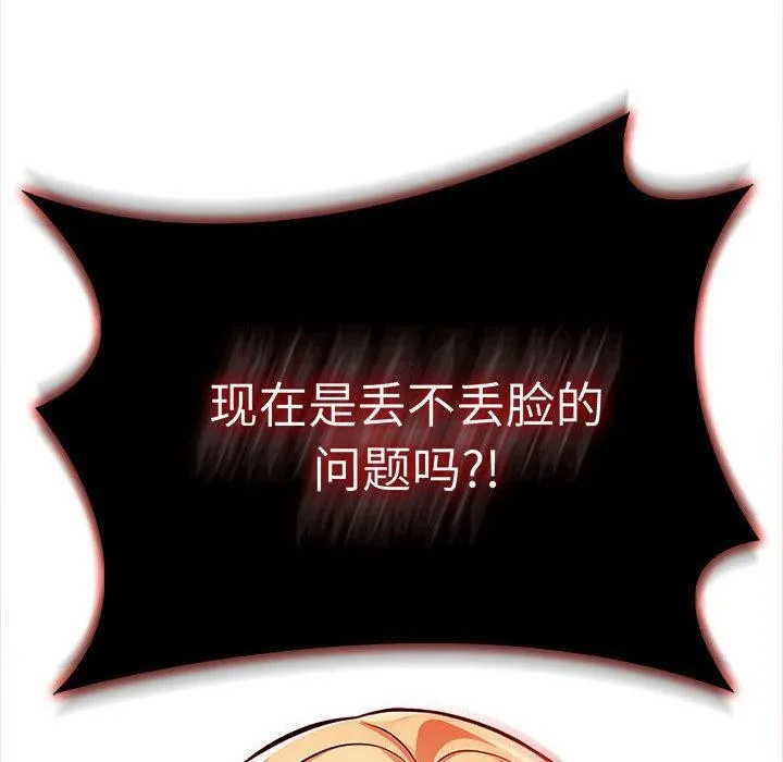 夫妇游戏-第2话 - 图片 46