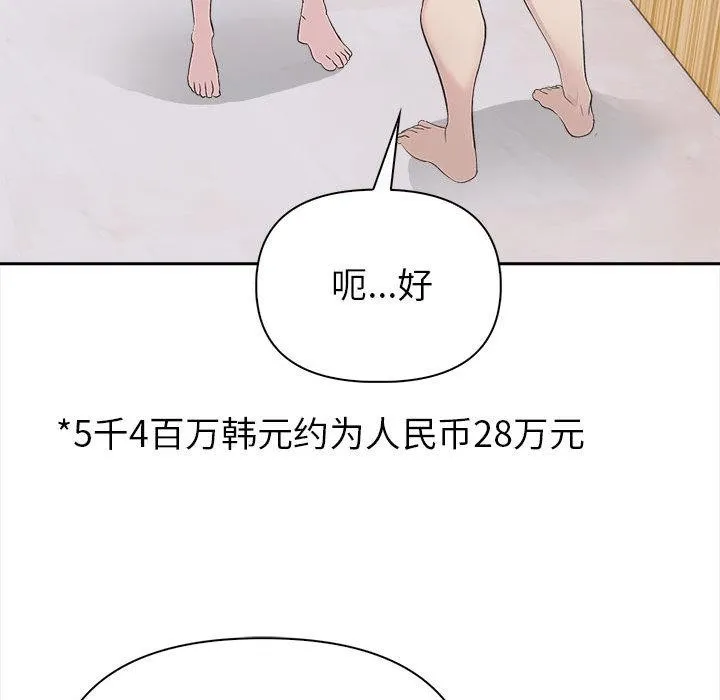 夫婦遊戲第2話