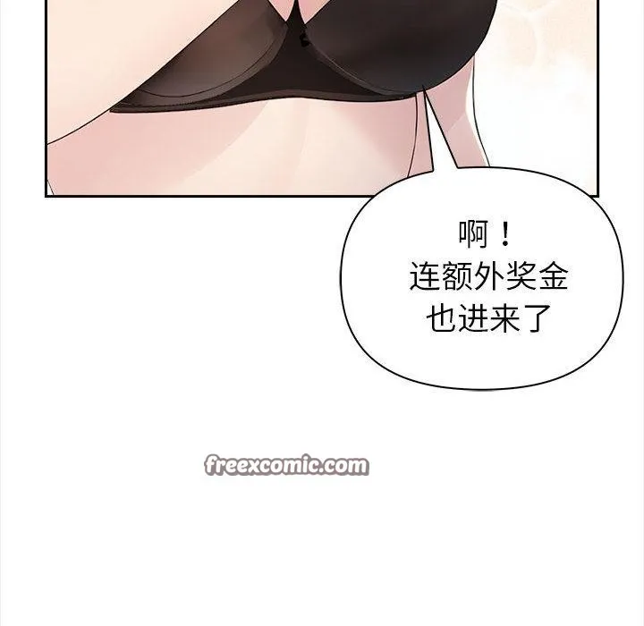 夫妇游戏-第2话 - 图片 60