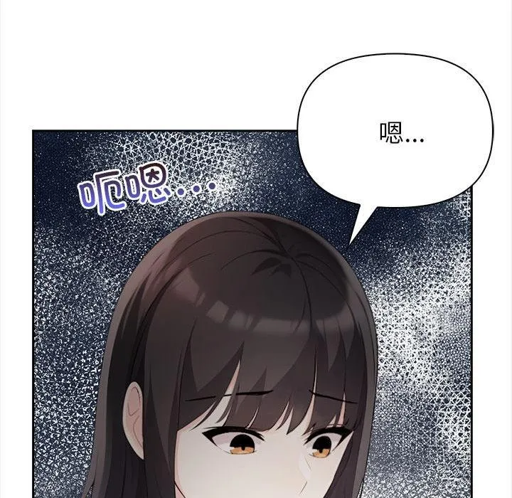 夫妇游戏-第2话 - 图片 71