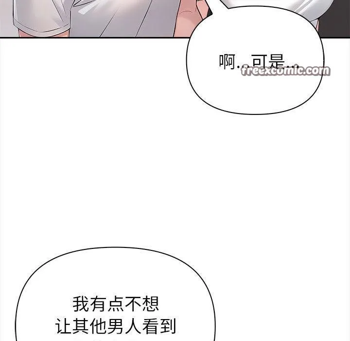 夫妇游戏-第2话 - 图片 75