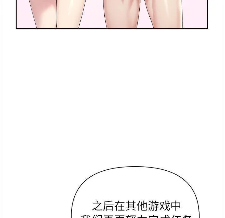 夫妇游戏-第2话 - 图片 80