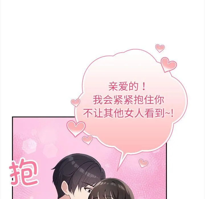 夫婦遊戲第2話