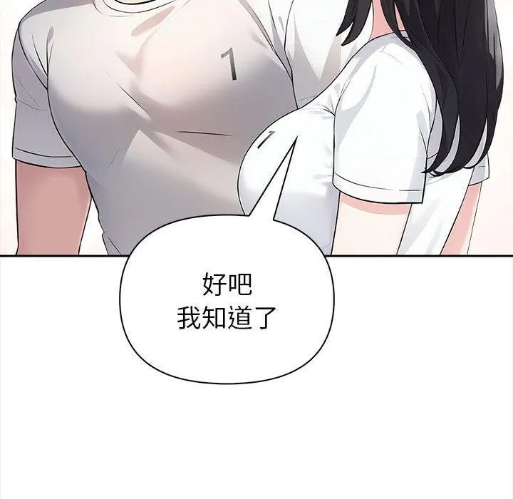 夫妇游戏-第2话 - 图片 82