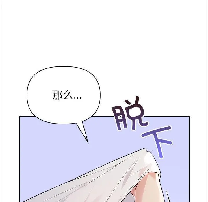 夫妇游戏-第2话 - 图片 83
