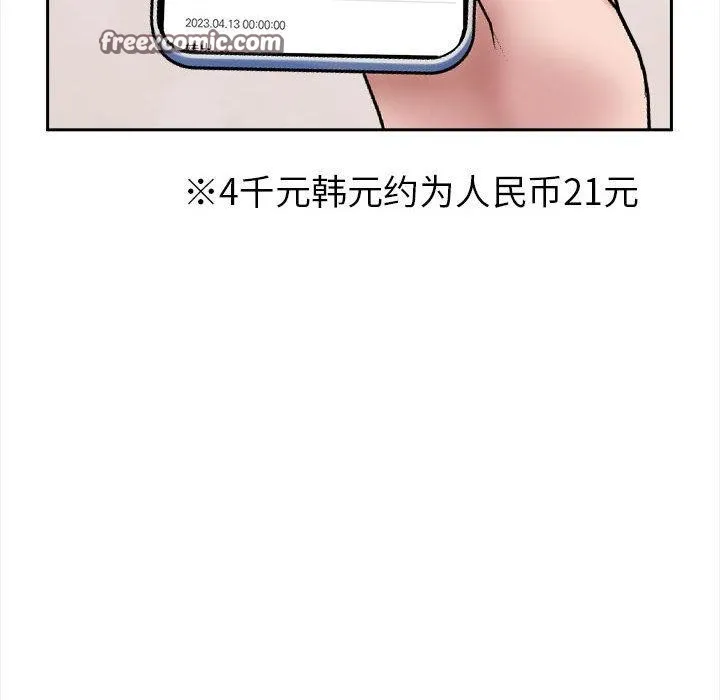 夫妇游戏-第2话 - 图片 90