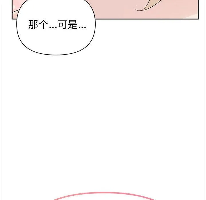 夫妇游戏-第2话 - 图片 100