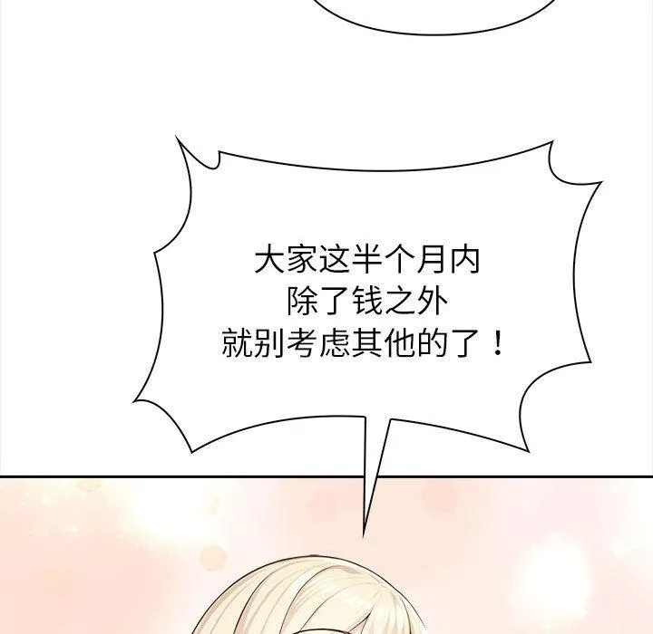 夫妇游戏-第2话 - 图片 111