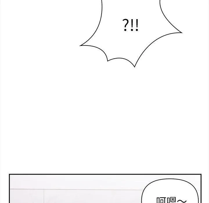 夫妇游戏-第2话 - 图片 125